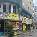 반포대로28길 80 | [교대역 삼겹살 맛집] 찐 노포 <24시 탐라도야지> 메뉴 및 가격 시식 후기
