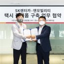 스마트카솔루션 이미지