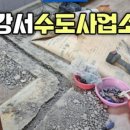 서부수도사업소 이미지