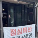 꿀꿀이냉면 이미지
