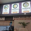 참사랑마을식품