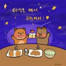 주염로 | 야식은 치킨이지! 🍗 한국통닭 인천주안점 방문 후기