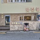 종로맛집 숙성육 원조, 그릴링 원조로 잘 알려진 종로 고기 맛집 맛찬들 이미지