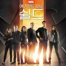 프리지(Fridge) | [MCU] '에이전트 오브 쉴드' 시즌 1: Ep.17-22 내용 정리 및 후기