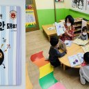 월명어린이집 이미지