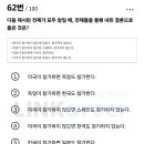 SK하이닉스 PE직무 인적성 2026 상반기 skct, a!sk 합격후기