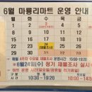 금성마트