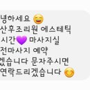 드림산전 이미지