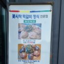 셋집매농가맛집 이미지