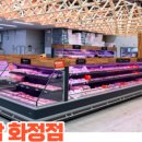 화정축산 이미지