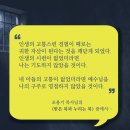 ＜하나님은 지금도 일하십니다.＞ 때론 시련이 우리를 예수님께 안내합니다. 이미지