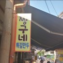 짱구네김밥 이미지