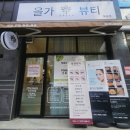 앤뷰티 | 전주 송천동 속눈썹 펌 잘하는 곳 쩡앤뷰티 후기