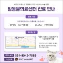 상록동물병원 이미지