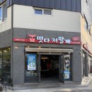 떳다저팔계 이미지