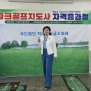 (주)부산파크골프 이미지