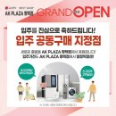 AK PLAZA 평택점 이미지