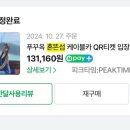 동일카월드