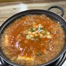 막곡길 | 평택 김치찌개 뒷고기 [별난돼지김치찌개&amp;뒷고기 송탄점] 평택찌재집_with 남편