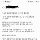 남현희 부편 구준표야? 이미지