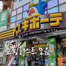 세븐일레븐 자양타운점 | [오사카 여행] 일본 쇼핑리스트 :: 편의점 돈키호테 기념품 가격비교 구매 후기 모음