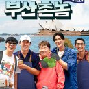 부산첫회