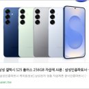 AI활용 스마트 해외여행(기본편) | 📱 삼성 갤럭시 S25 플러스 256GB 자급제 AI폰 리뷰 : 차세대 AI 혁신 스마트폰의 모든 것