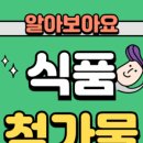 엄지푸드 주식회사