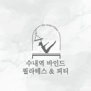 바인드 필라테스 이미지