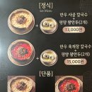 가람칼국수