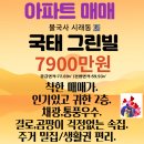 국태그린빌 이미지