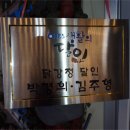 소문난닭강정 이미지