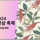 동경기인삼농협 이천인삼판매센터 이미지