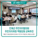 인제읍주민자치센터 이미지