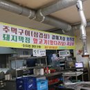돈타령 연탄구이 이미지