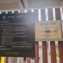 언구비공영주차장 택배함 이미지