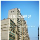 삼보로얄맨션 이미지