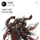 펌) 리서치뷰 안일원 페북 이미지