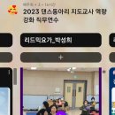 리드믹무용 이미지