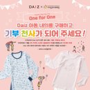 원포원(One for one) 이미지
