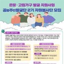 공릉종합사회복지관