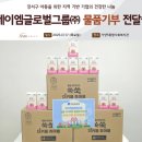 제이엠글로벌그룹(주)