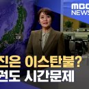 다음 대지진은 이스탄불? 일본 수도권도 시간문제 이미지