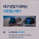 더존헬스케어 - 도봉구 도봉로 589 | 더존헬스케어