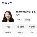 윤석열 얼굴을 합성해 사용중인 soublaki 회원을 신고합니다. 이미지