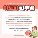 모아재활의학과소아청소년과의원 이미지