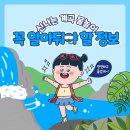 도솔민박 | 여름휴가 계곡 추천 BEST 7 – 서울 근교부터 전국 시원한 계곡까지!