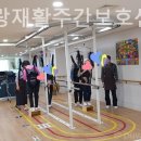 은빛사랑 노인복지센터 이미지