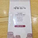 강서 명동전가 이미지