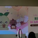 ARK | 🍩 Knotted × Lost Ark 모코코 in 노티드월드 팝업스토어 방문 후기